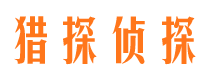 长岛侦探